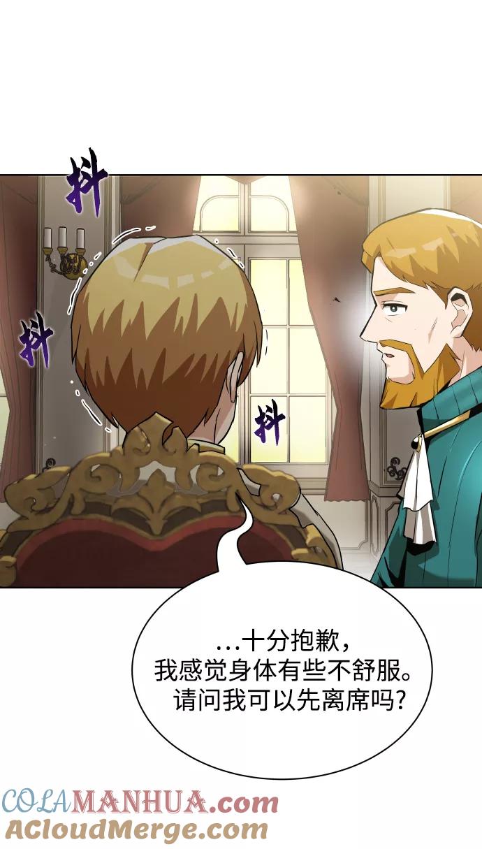 懒惰公子成长记 - [第23话] 改正错误 - 第58张图