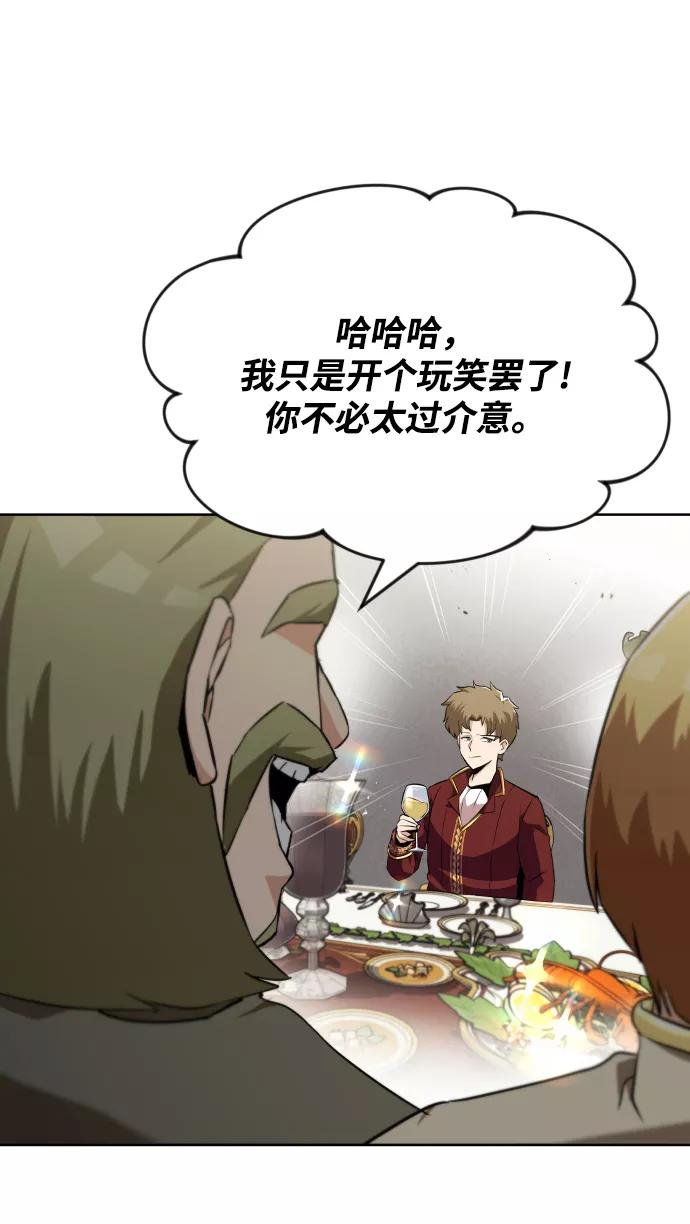 懒惰公子成长记 - [第23话] 改正错误 - 第48张图