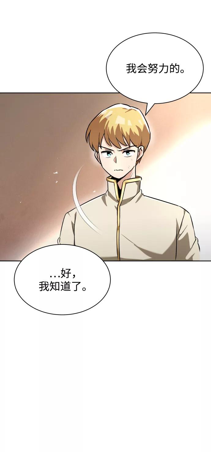 懒惰公子成长记 - [第23话] 改正错误 - 第8张图