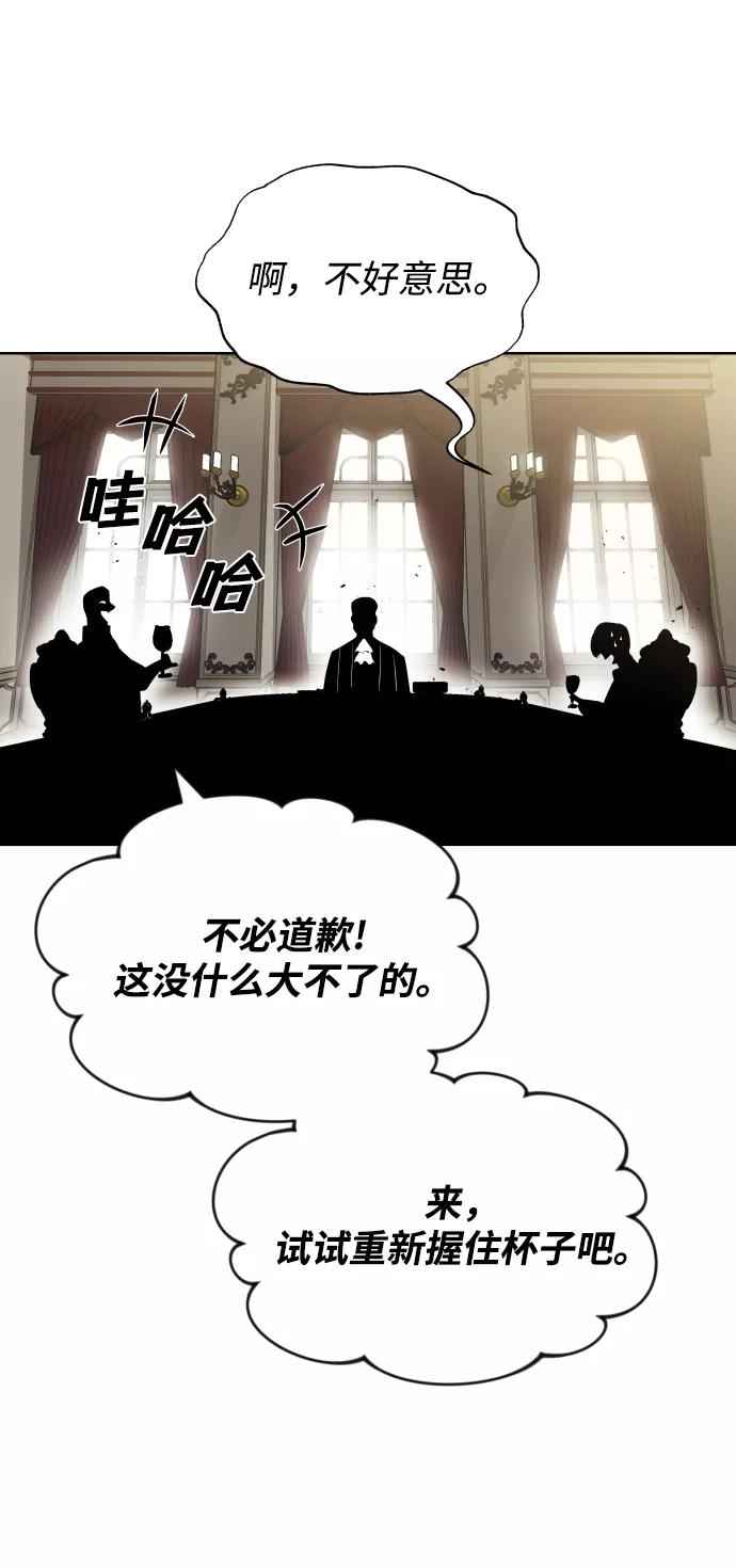 懒惰公子成长记 - [第23话] 改正错误 - 第36张图