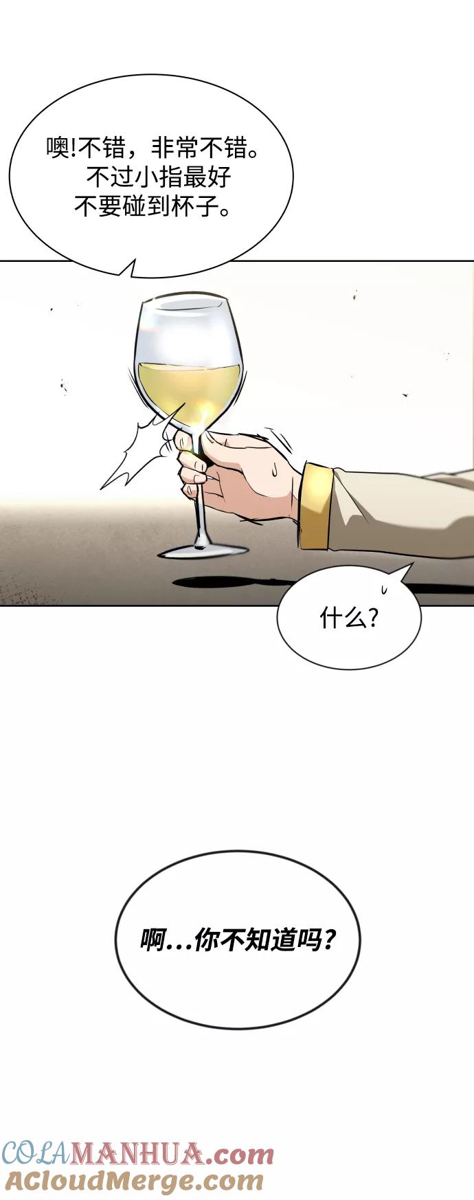 懒惰公子成长记 - [第23话] 改正错误 - 第37张图