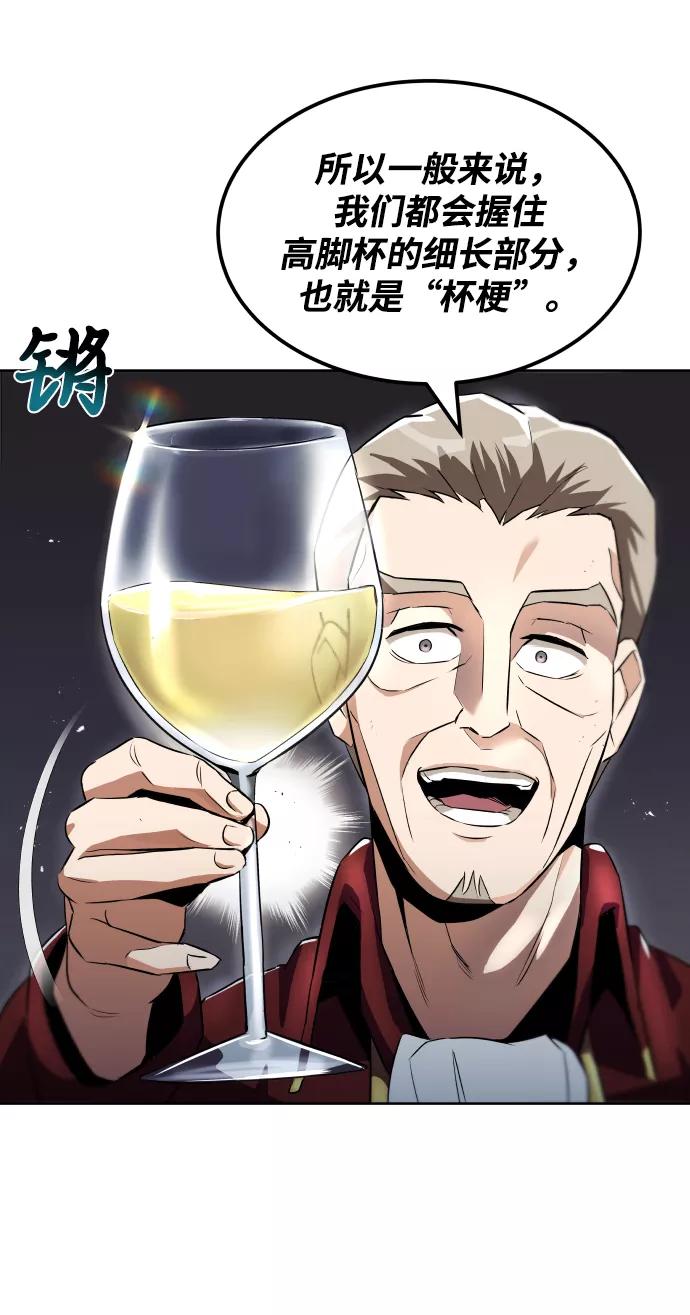 懒惰公子成长记 - [第23话] 改正错误 - 第35张图