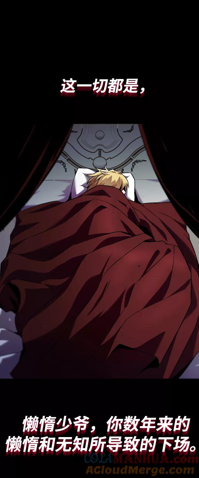 懒惰公子成长记 - [第23话] 改正错误 - 第52张图