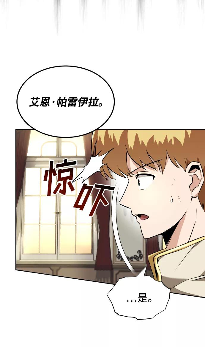 懒惰公子成长记 - [第23话] 改正错误 - 第32张图