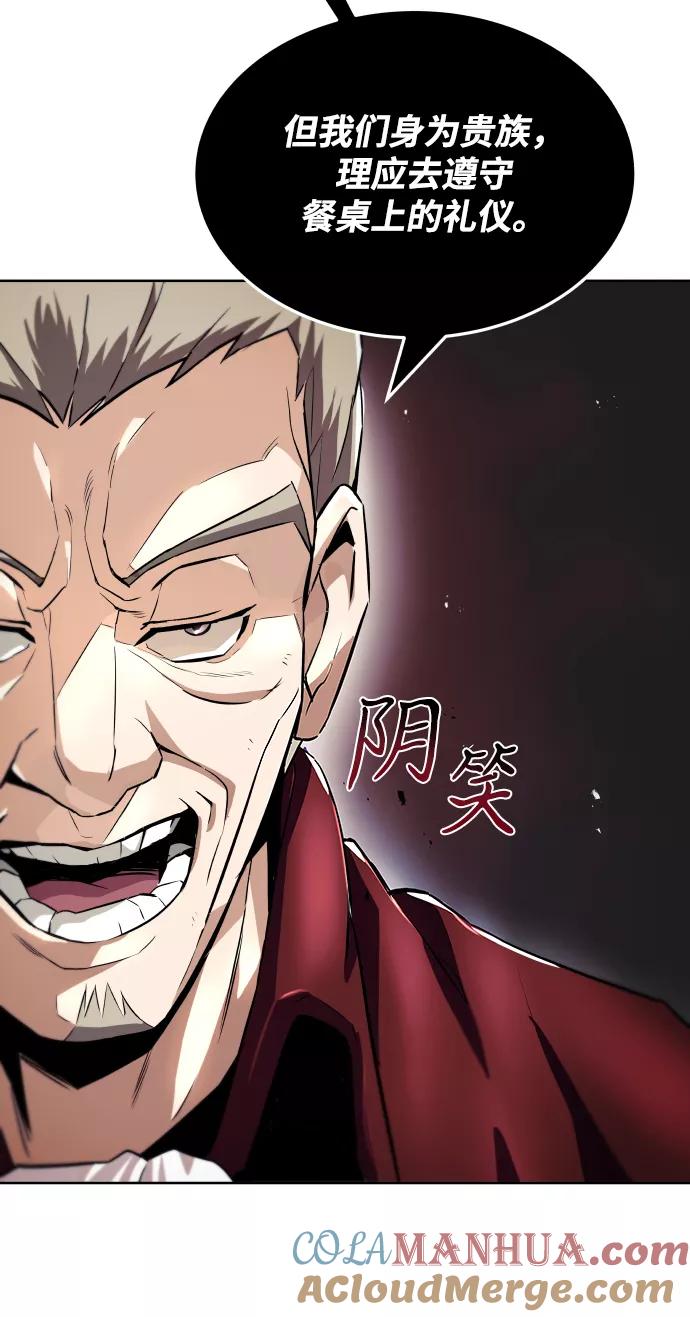 懒惰公子成长记 - [第23话] 改正错误 - 第40张图