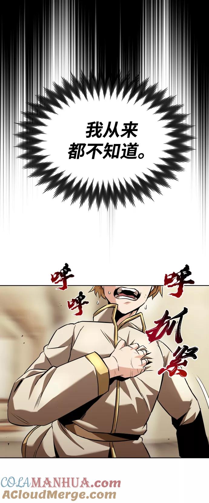 懒惰公子成长记 - [第23话] 改正错误 - 第64张图