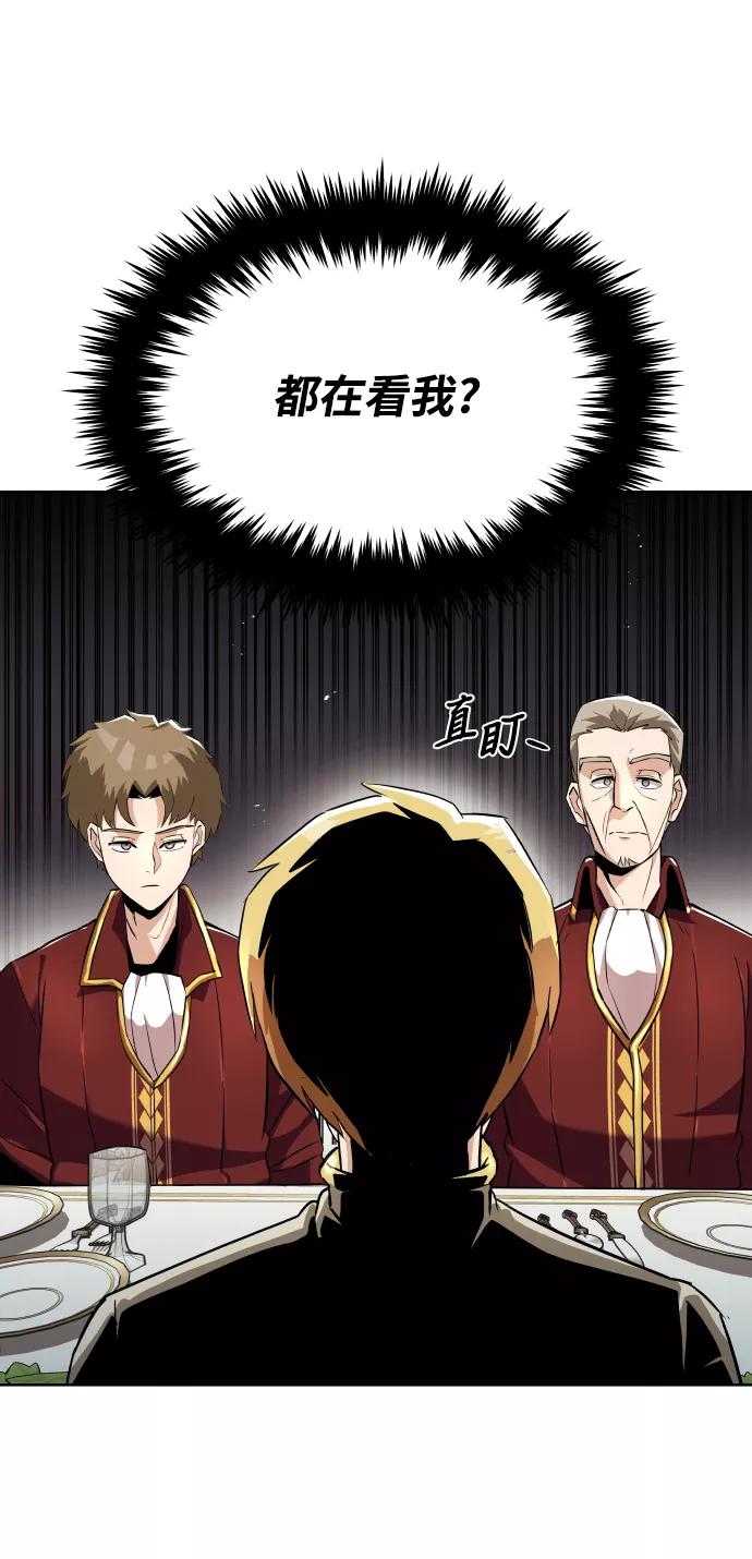 懒惰公子成长记 - [第23话] 改正错误 - 第30张图