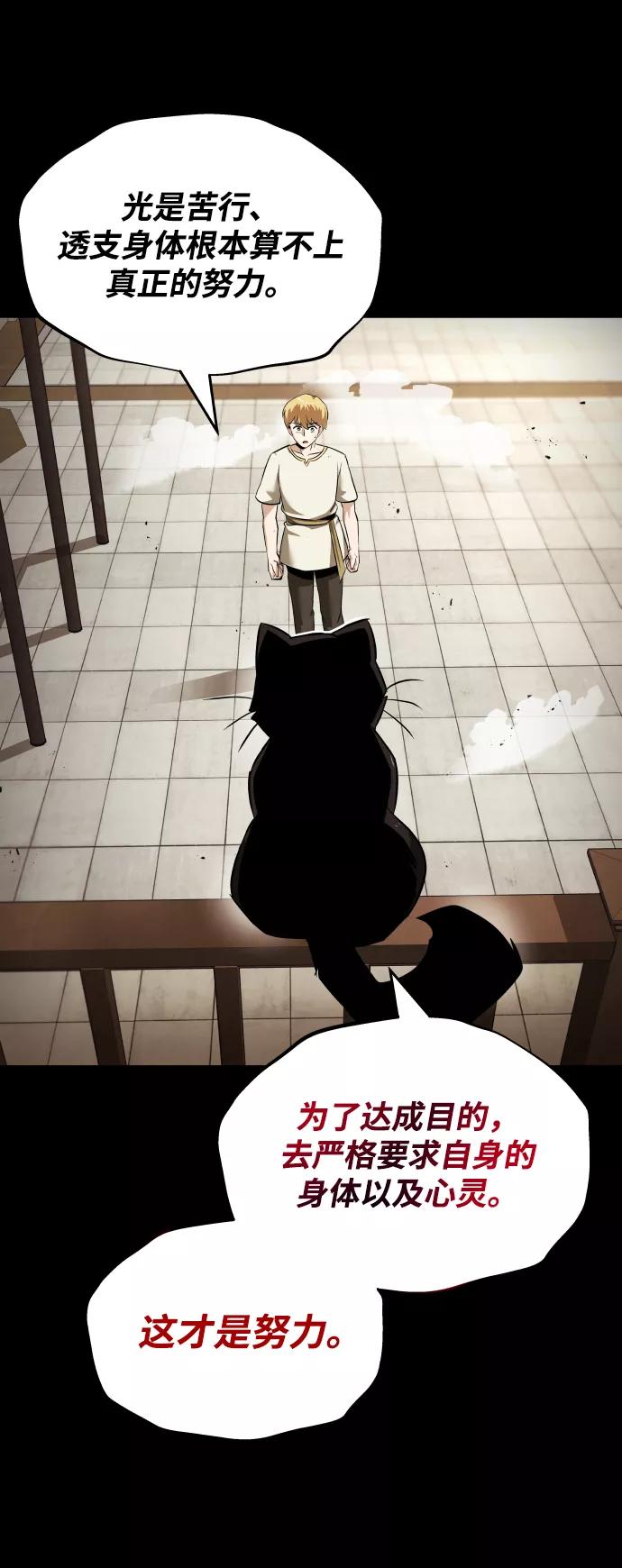 懒惰公子成长记 - [第23话] 改正错误 - 第74张图