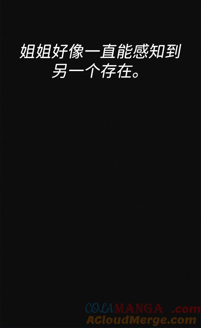 可疑的减肥俱乐部 - 第24话 我一直在你的身体里 - 第25张图