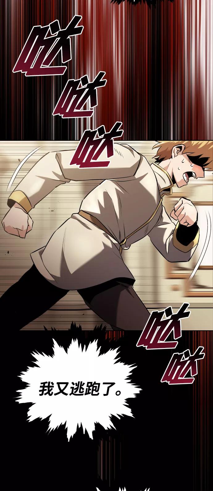 懒惰公子成长记 - [第23话] 改正错误 - 第62张图