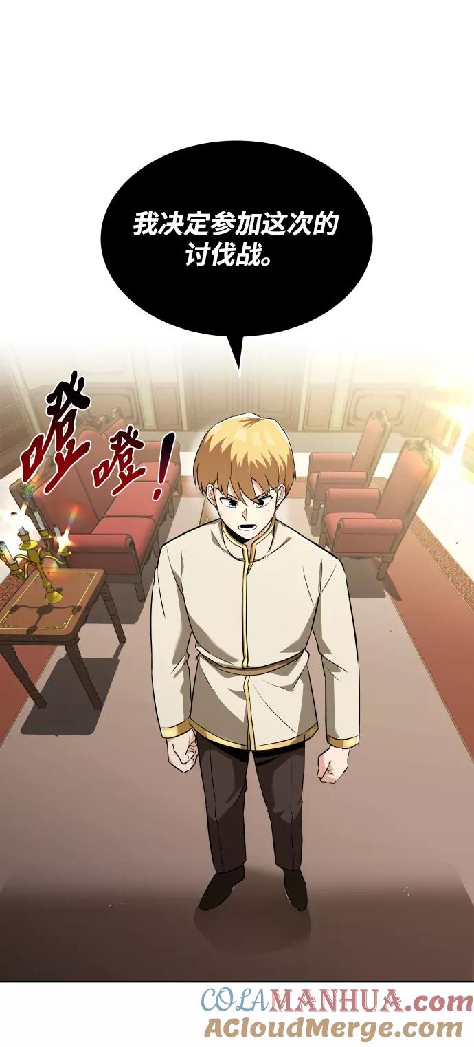 懒惰公子成长记 - [第23话] 改正错误 - 第4张图