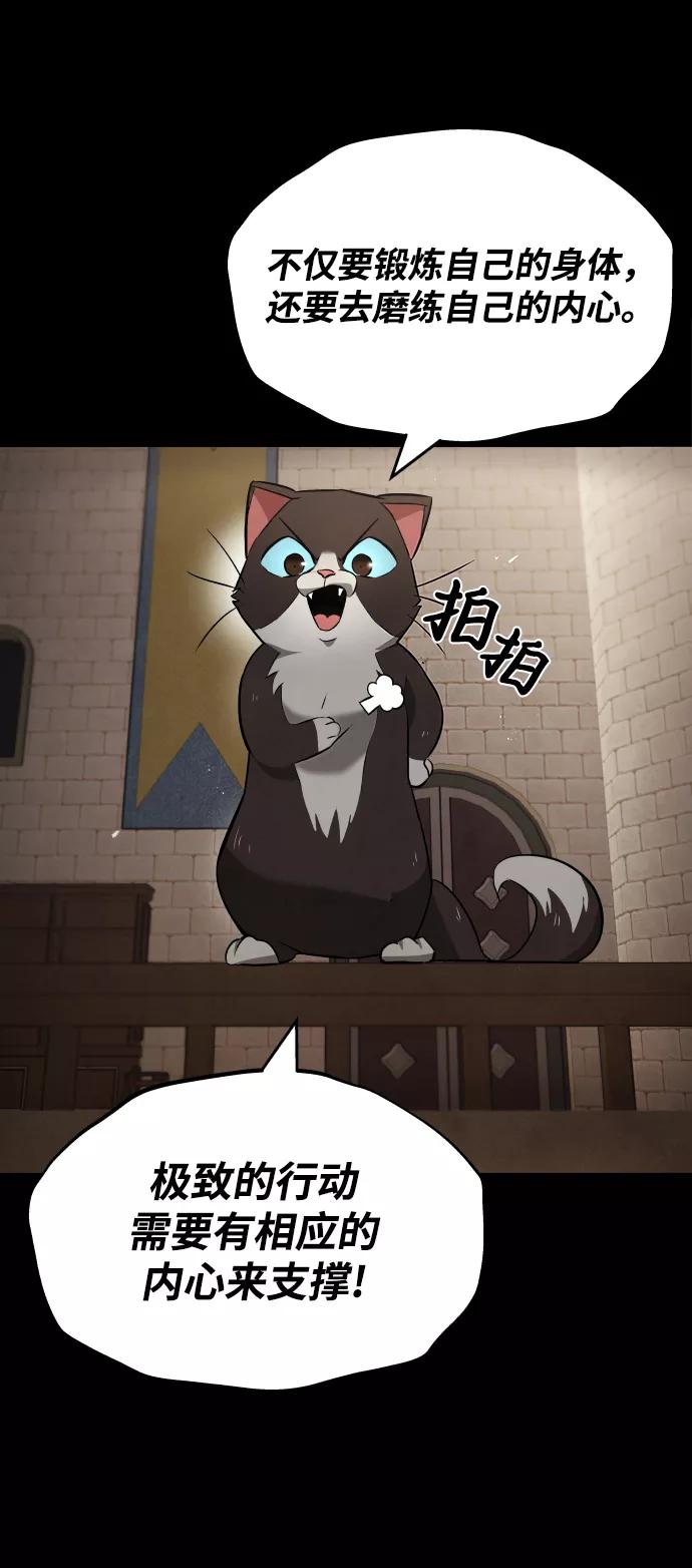 懒惰公子成长记 - [第23话] 改正错误 - 第75张图