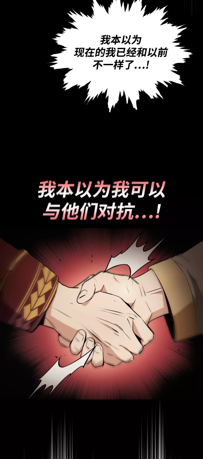 懒惰公子成长记 - [第23话] 改正错误 - 第63张图