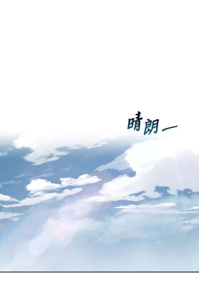 懒惰公子成长记 - [第23话] 改正错误 - 第2张图