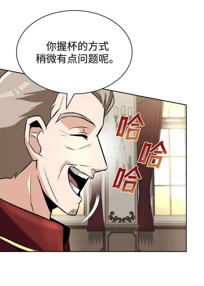 懒惰公子成长记 - [第23话] 改正错误 - 第33张图