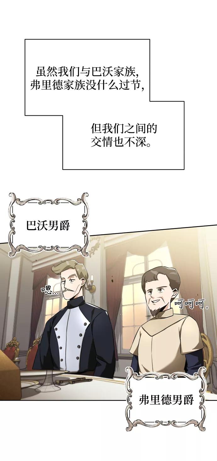 懒惰公子成长记 - [第23话] 改正错误 - 第17张图