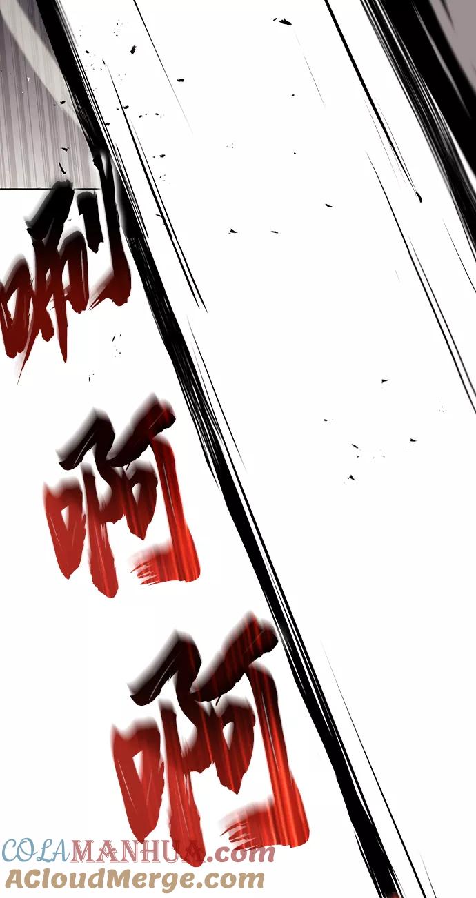 懒惰公子成长记 - [第23话] 改正错误 - 第79张图