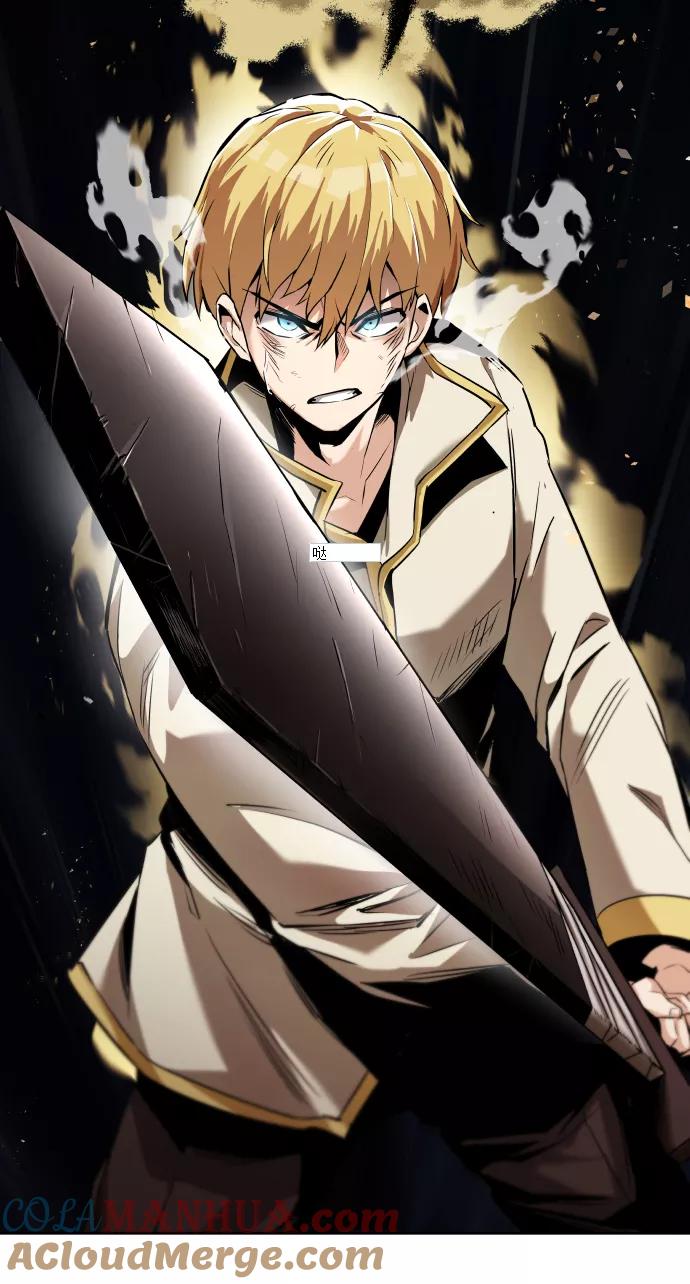 懒惰公子成长记 - [第23话] 改正错误 - 第88张图