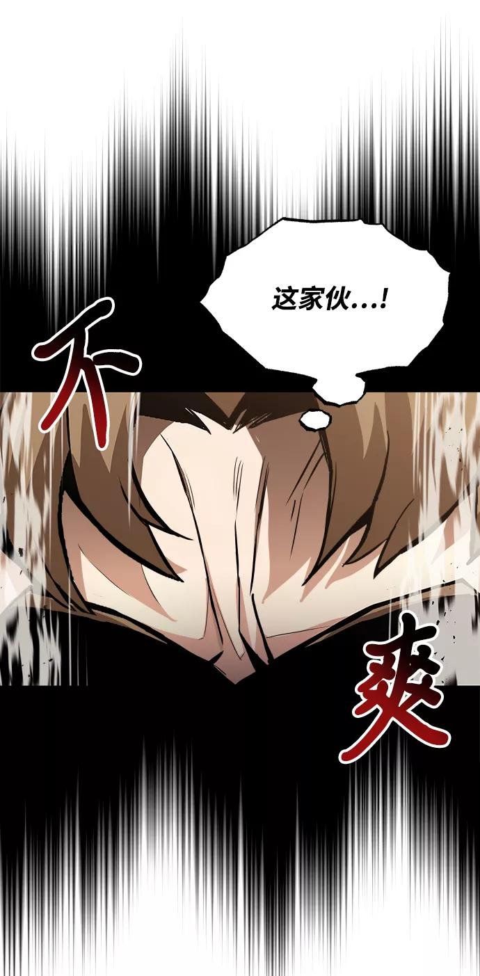 懒惰公子成长记 - [第24话] 真剑对练 - 第59张图