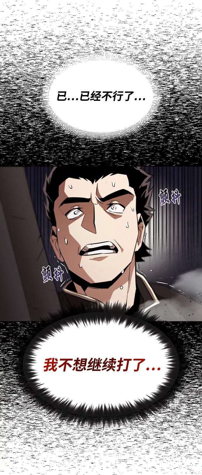 懒惰公子成长记 - [第24话] 真剑对练 - 第45张图