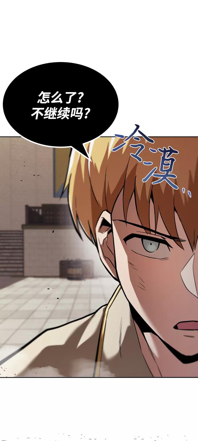 懒惰公子成长记 - [第24话] 真剑对练 - 第44张图