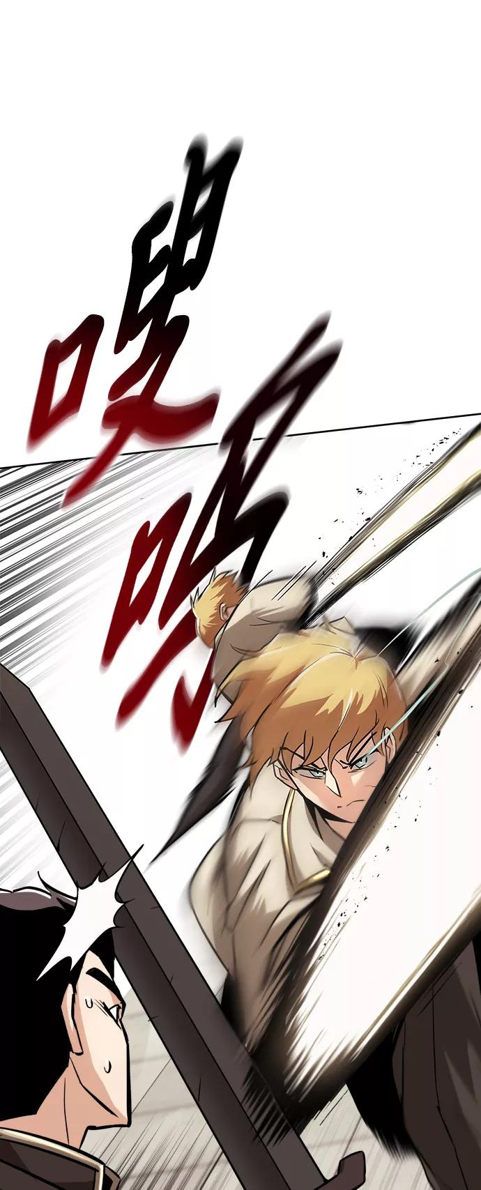 懒惰公子成长记 - [第24话] 真剑对练 - 第38张图