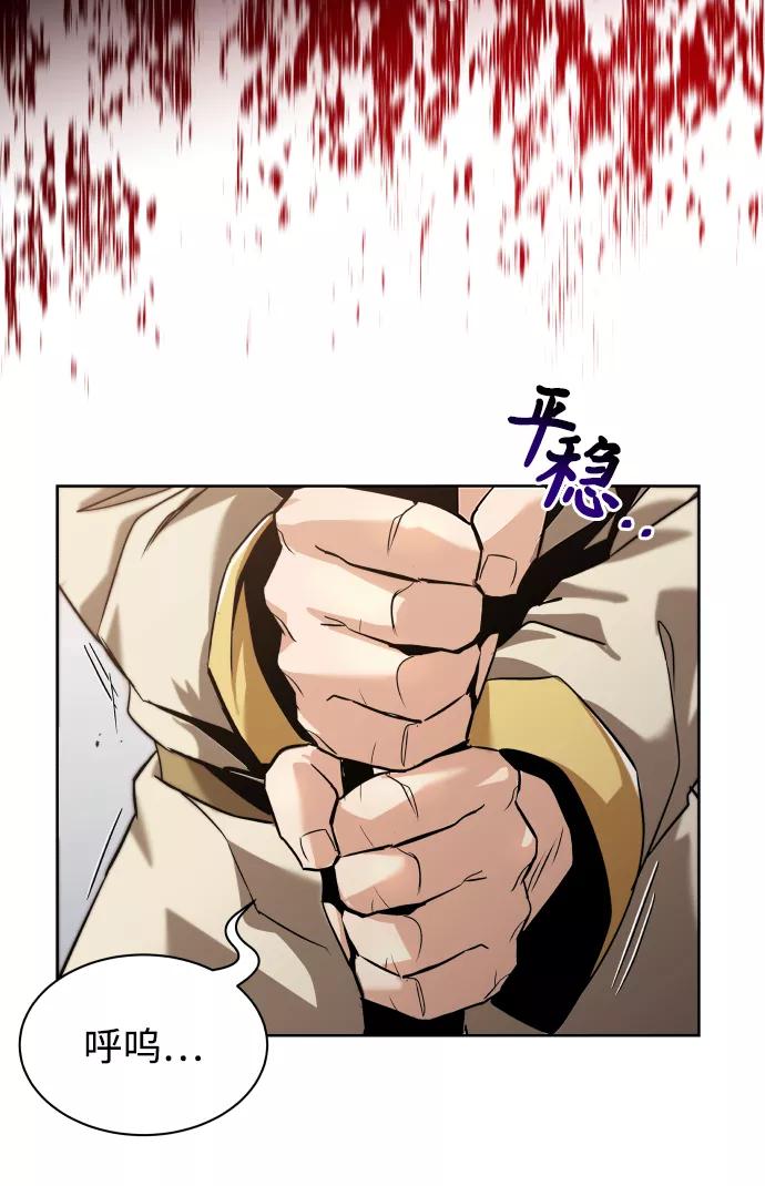 懒惰公子成长记 - [第24话] 真剑对练 - 第66张图