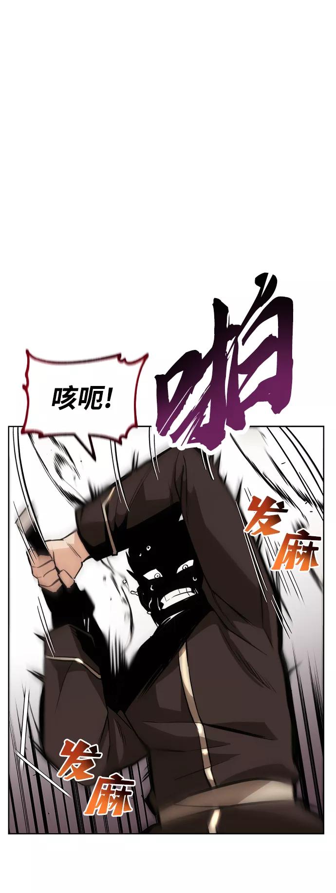 懒惰公子成长记 - [第24话] 真剑对练 - 第41张图