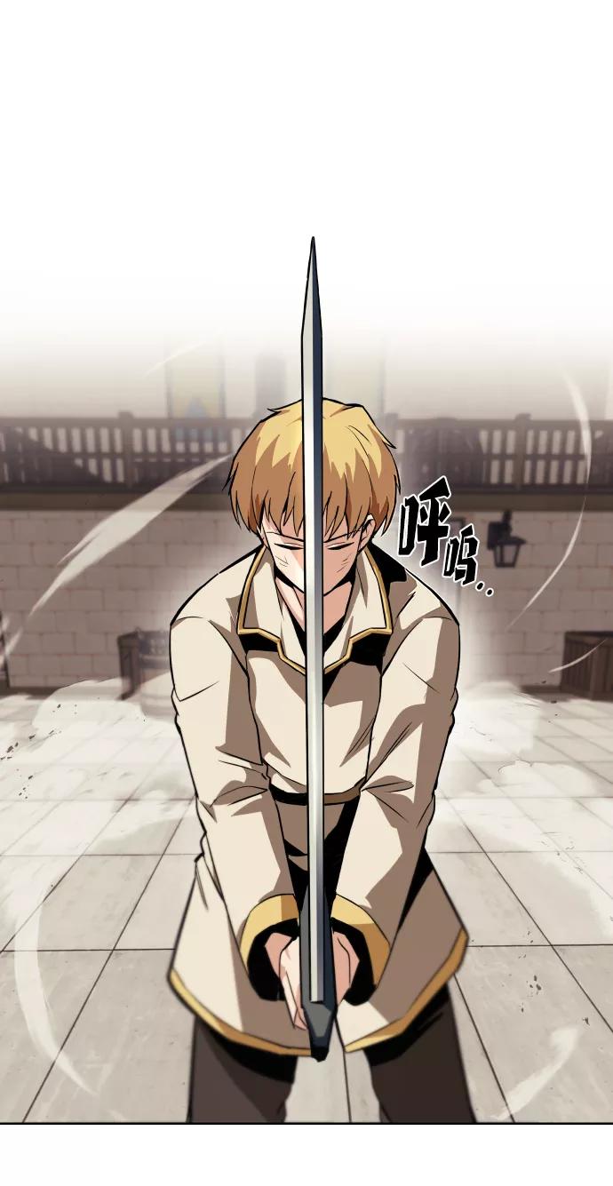 懒惰公子成长记 - [第24话] 真剑对练 - 第68张图