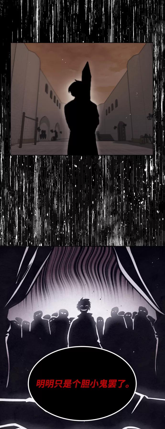 懒惰公子成长记 - [第24话] 真剑对练 - 第63张图