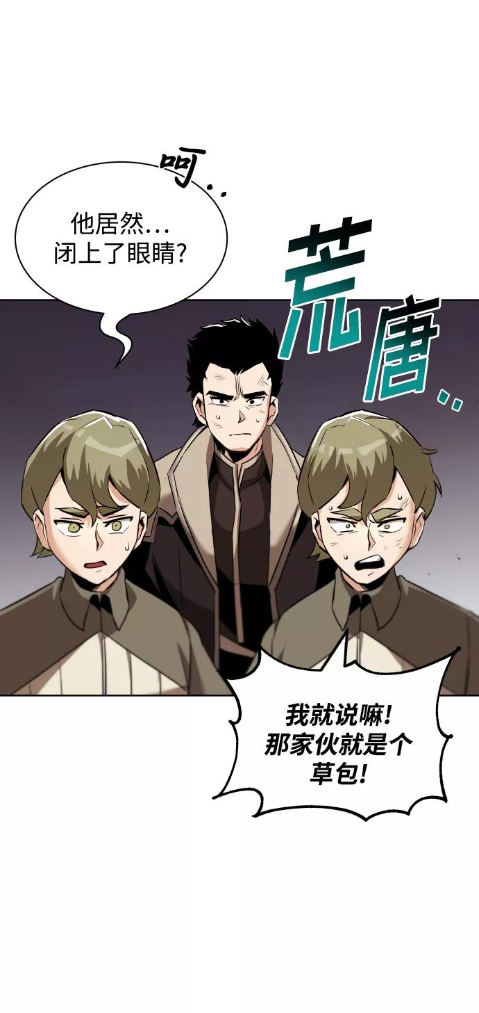 懒惰公子成长记 - [第24话] 真剑对练 - 第69张图