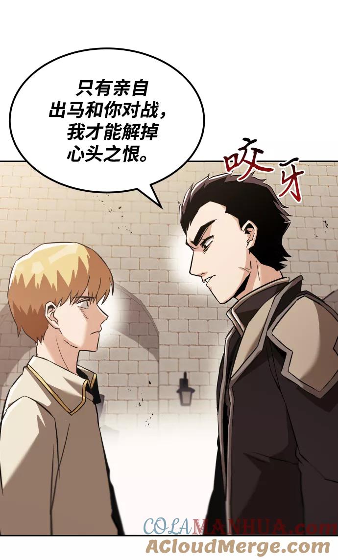 懒惰公子成长记 - [第24话] 真剑对练 - 第25张图