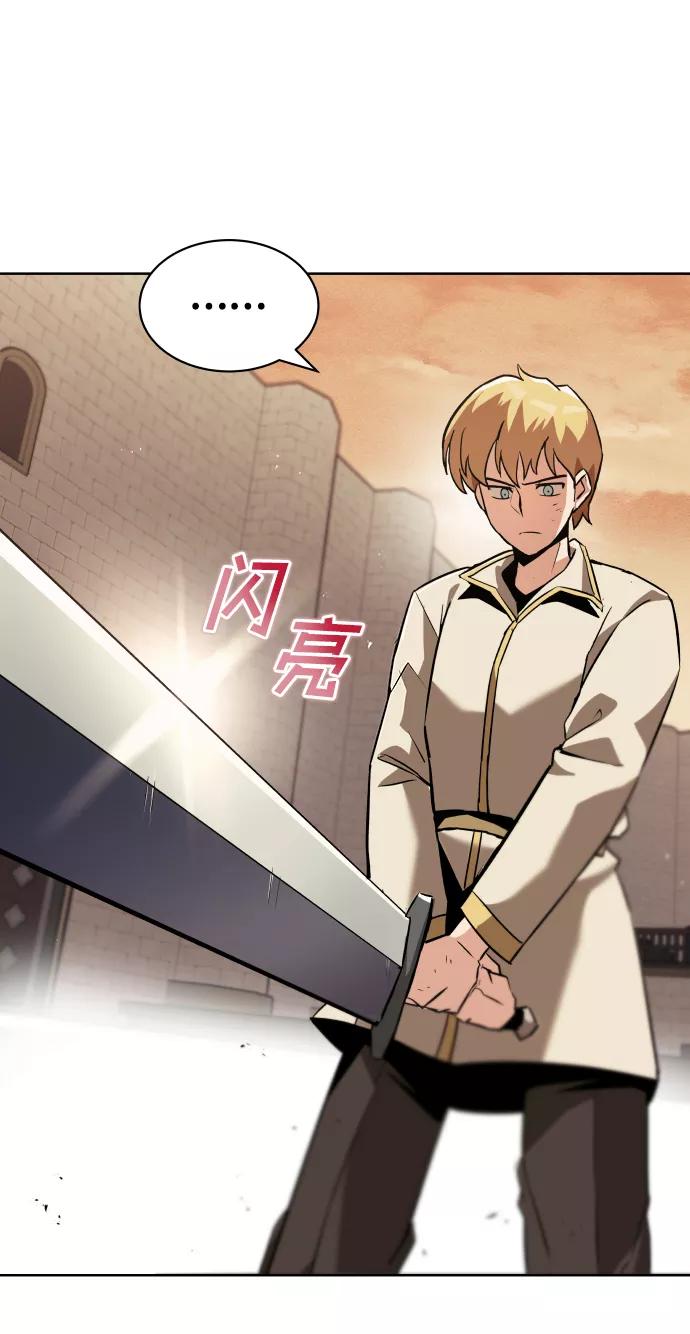 懒惰公子成长记 - [第24话] 真剑对练 - 第54张图