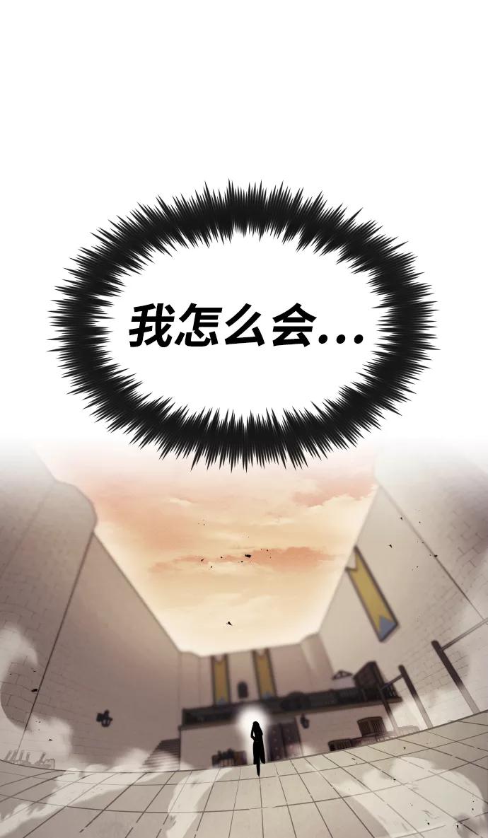 懒惰公子成长记 - [第24话] 真剑对练 - 第77张图