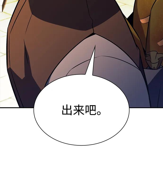 《公爵家的重生暗杀者》第25话 面谈（2） 第30页