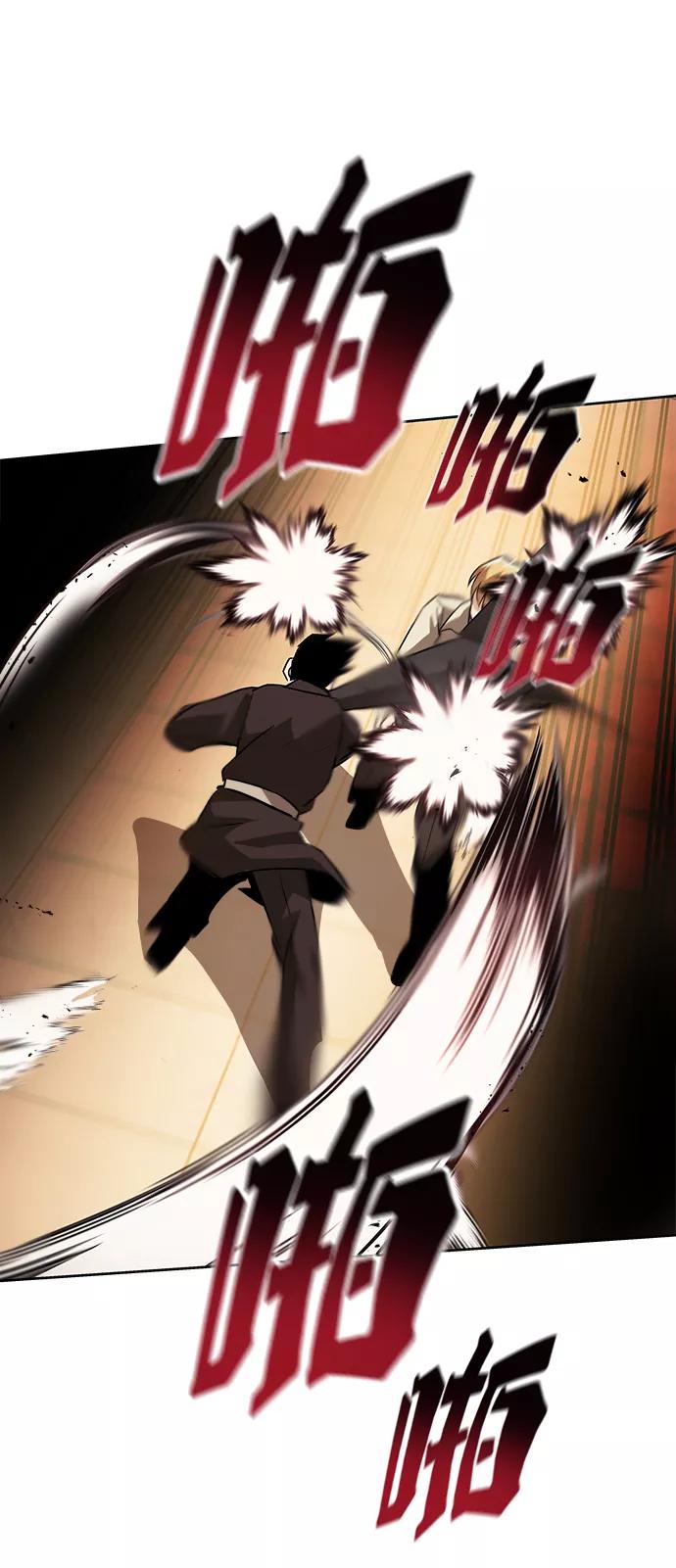 懒惰公子成长记 - [第24话] 真剑对练 - 第32张图