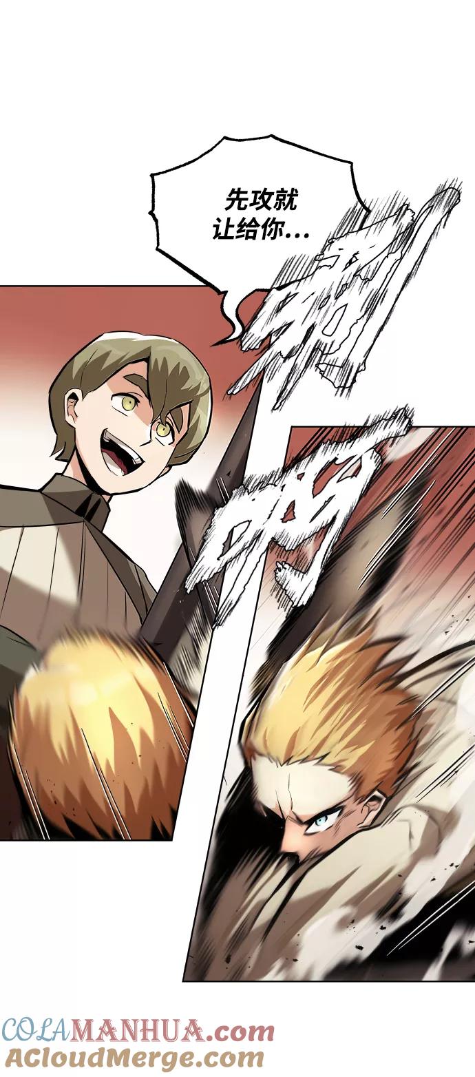 懒惰公子成长记 - [第24话] 真剑对练 - 第10张图