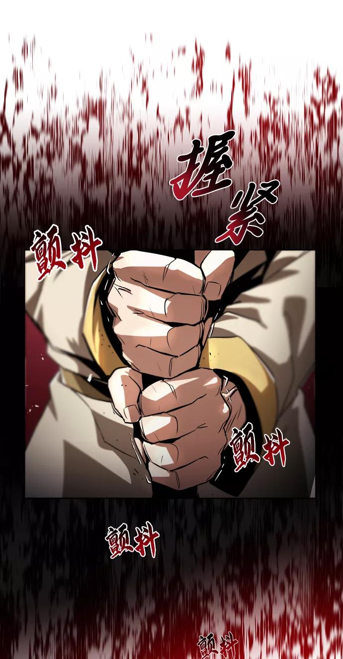 懒惰公子成长记 - [第24话] 真剑对练 - 第65张图