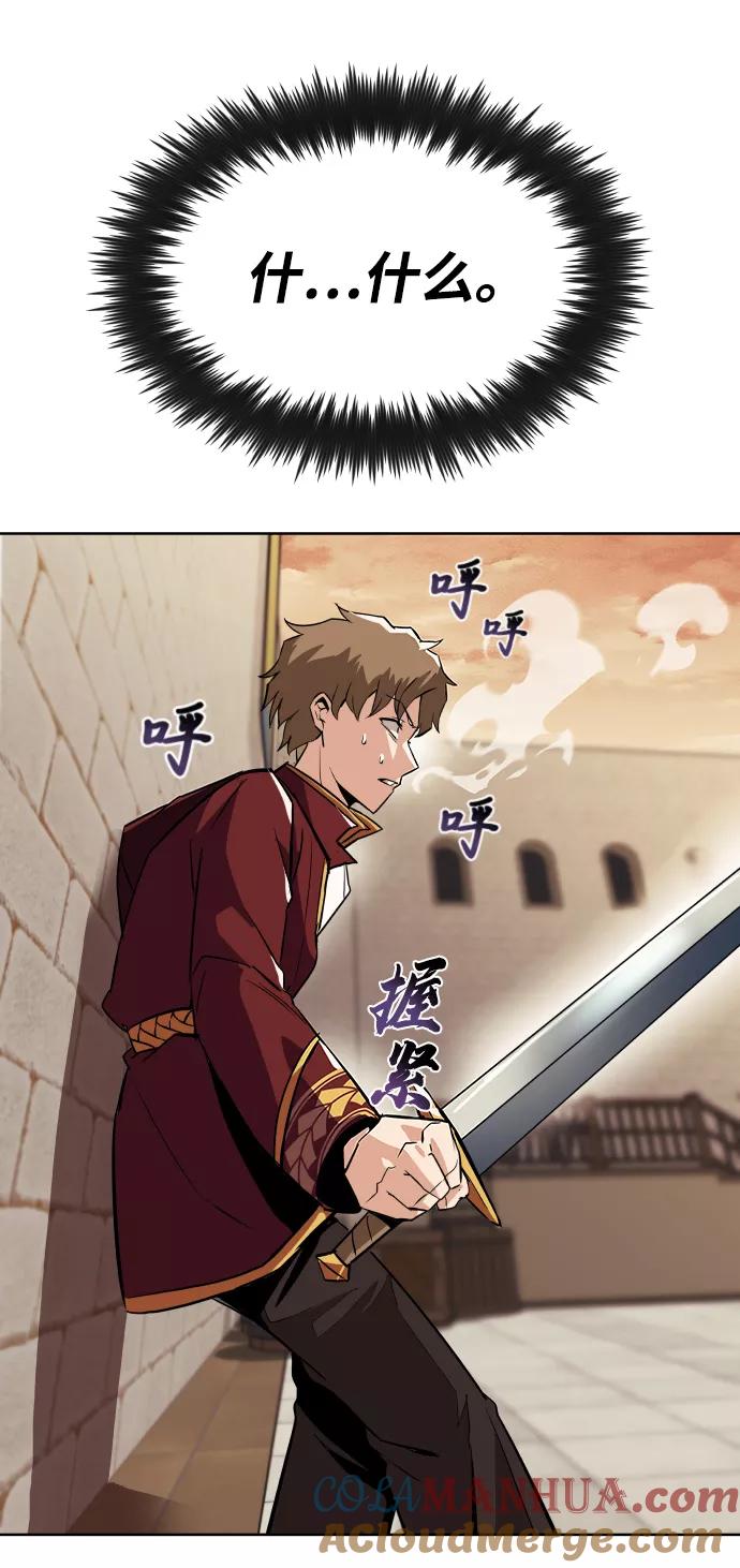 懒惰公子成长记 - [第24话] 真剑对练 - 第76张图