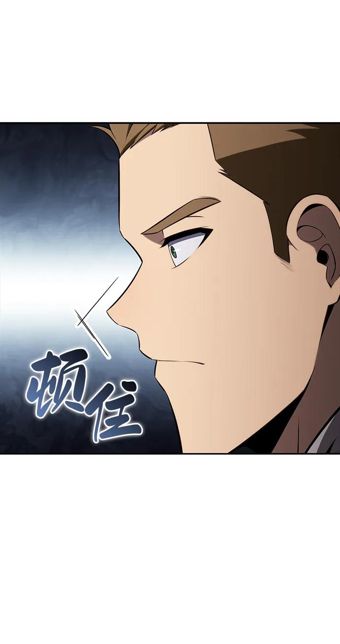 《公爵家的重生暗杀者》第25话 面谈（2） 第26页