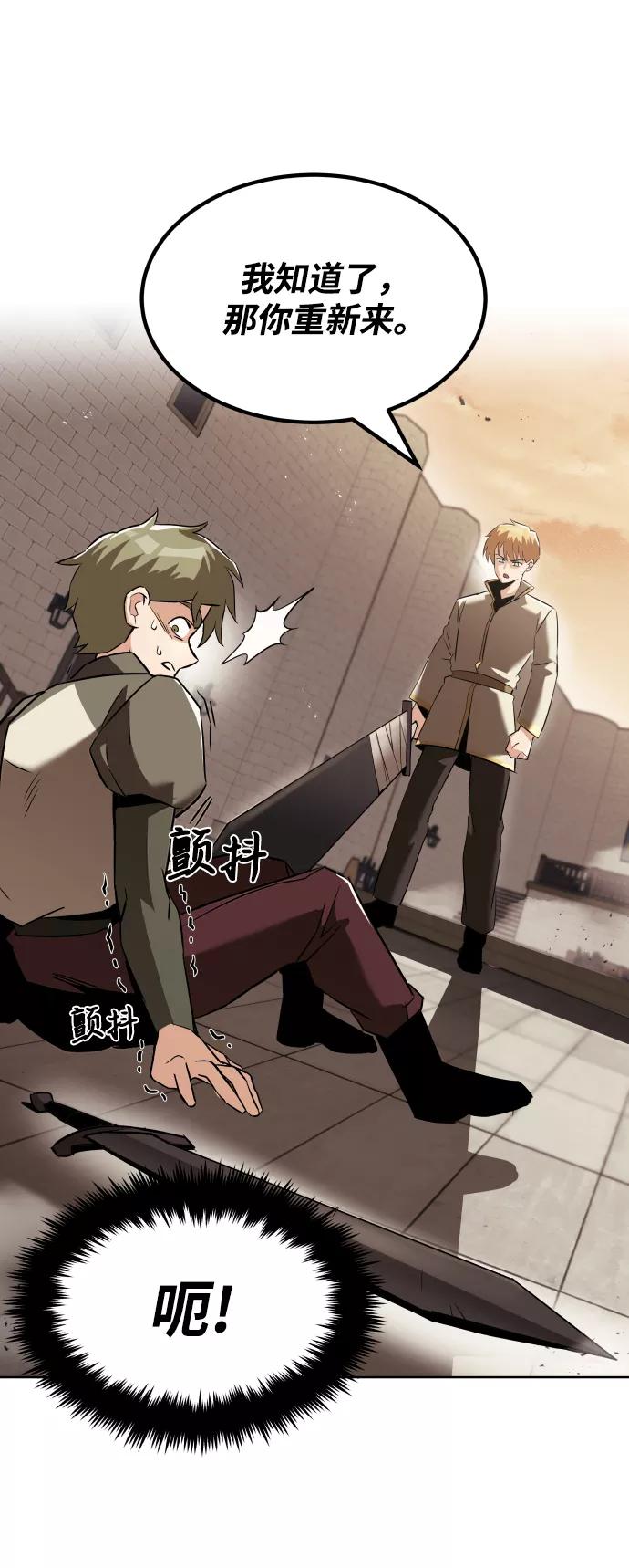 懒惰公子成长记 - [第24话] 真剑对练 - 第21张图