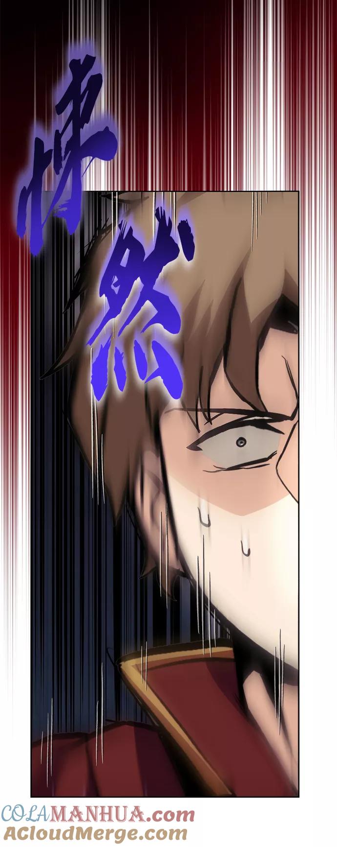 懒惰公子成长记 - [第24话] 真剑对练 - 第73张图