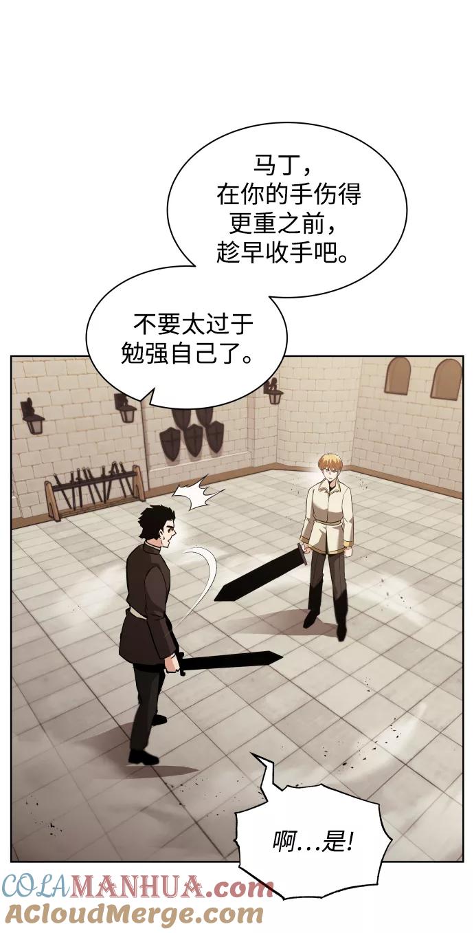 懒惰公子成长记 - [第24话] 真剑对练 - 第49张图