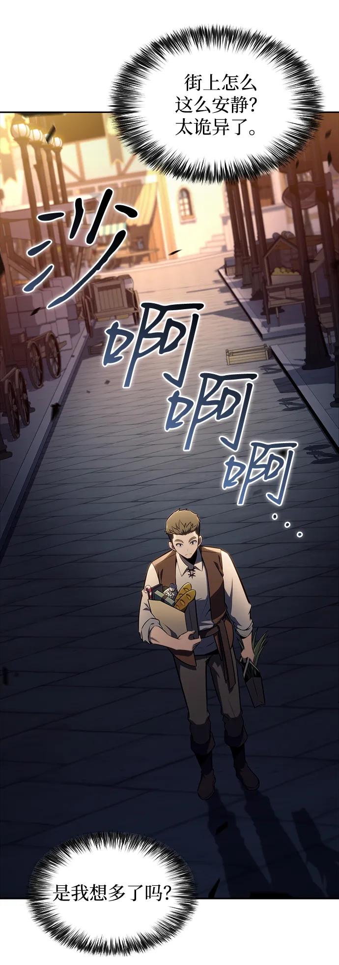 《公爵家的重生暗杀者》第25话 面谈（2） 第27页