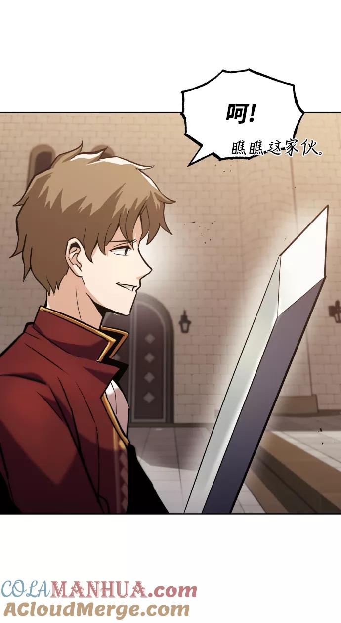 懒惰公子成长记 - [第24话] 真剑对练 - 第67张图