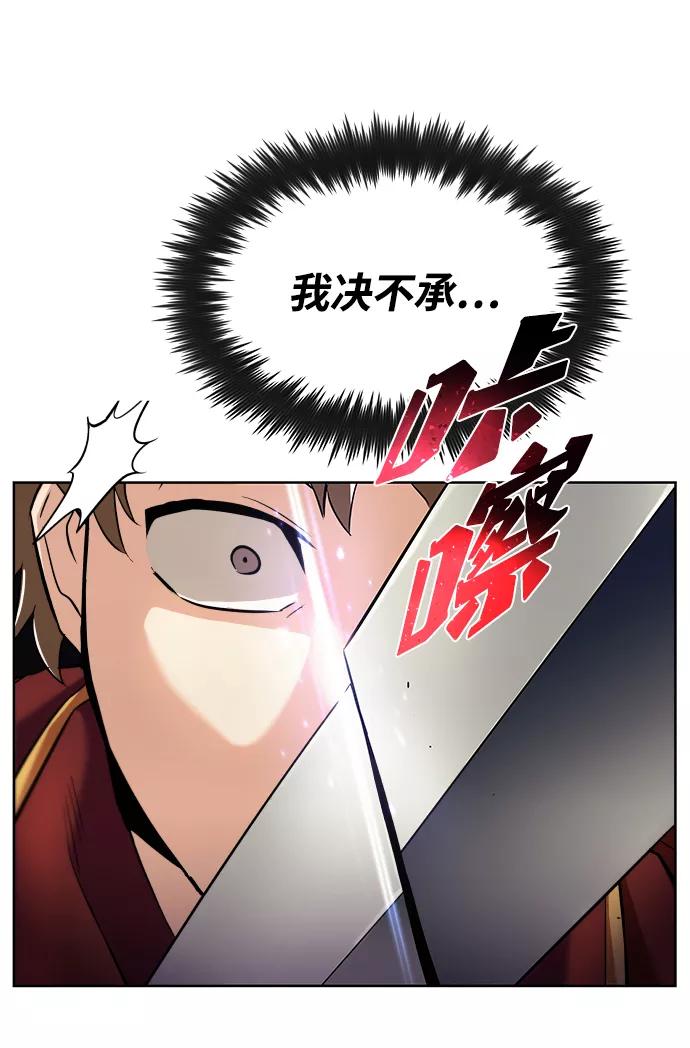 懒惰公子成长记 - [第24话] 真剑对练 - 第83张图