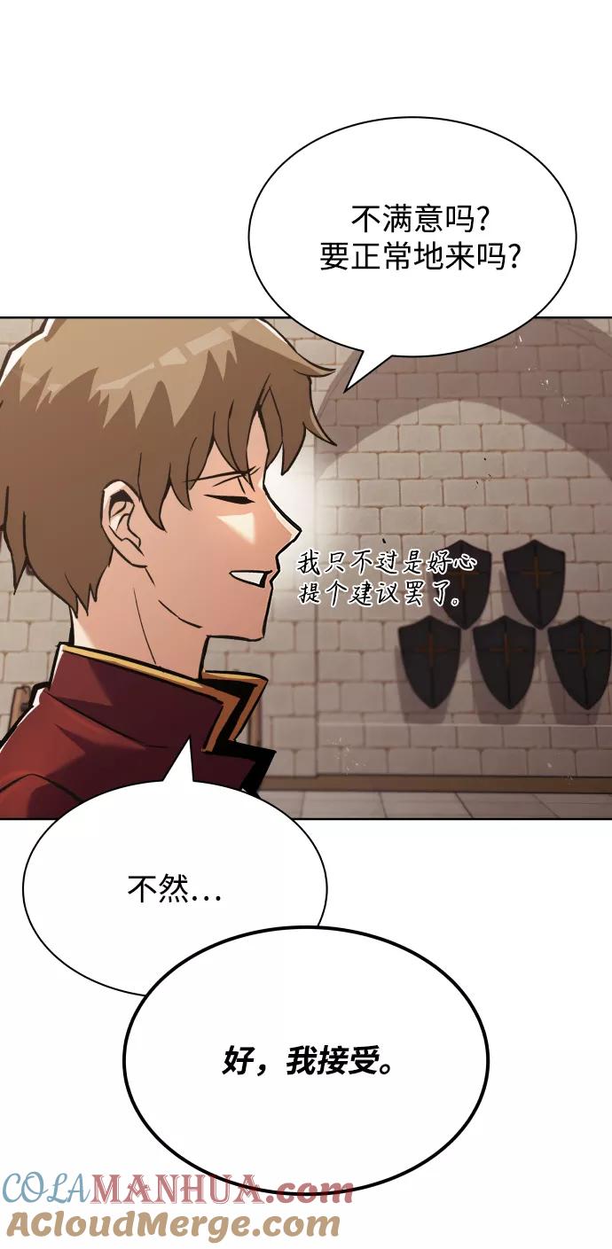 懒惰公子成长记 - [第24话] 真剑对练 - 第58张图