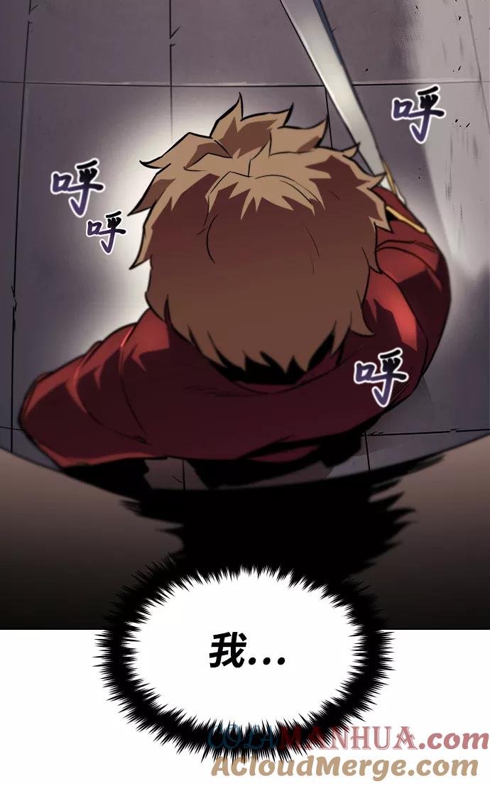 懒惰公子成长记 - [第24话] 真剑对练 - 第79张图