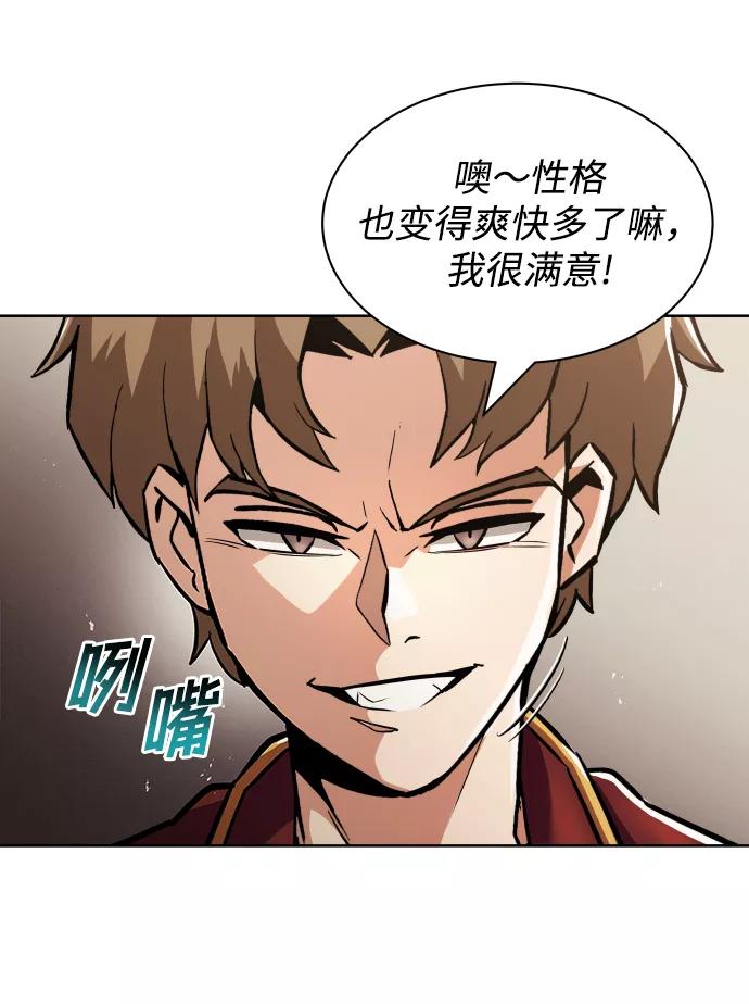 懒惰公子成长记 - [第24话] 真剑对练 - 第53张图