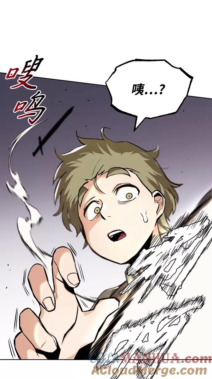 懒惰公子成长记 - [第24话] 真剑对练 - 第13张图